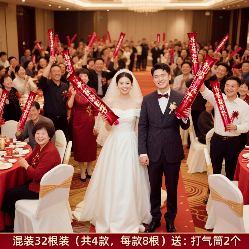 结婚手拿充气加油棒晨袍接亲气氛助威新娘伴娘婚礼氛围感拍照道具|undefined