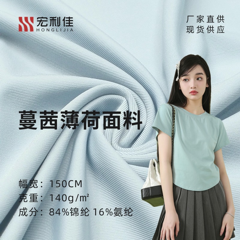 现货直供 再生纤维素氨纶蔓茜薄荷面料清凉顺滑抗菌裸感女士内裤