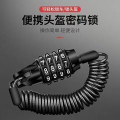 オートバイのヘルメットロック盗難防止ロックマウンテンバイクの暗証番号ロック4人の携帯自転車の鋼線ケーブルロック大全