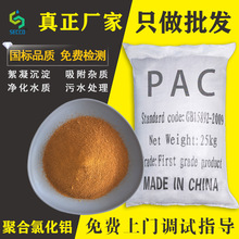 高效聚氯化铝混凝剂白色pac26含量污水处理净水絮凝剂 聚合氯化铝