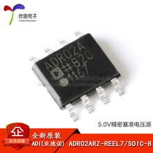 ԭװ��Ʒ ADR02ARZ-REEL7 SOIC-8 5.0V���ܻ�׼��ѹԴ
