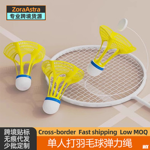 Badminton trainer indoor and outdoor hanging automatic rebound rope adult children single practice playing elastic rope