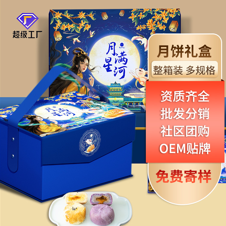Mid-Autumn Festival Moon Cake wholesale high-grade Gift box packaging Gifts Custard Moon Cake machining customized Group purchase wholesale