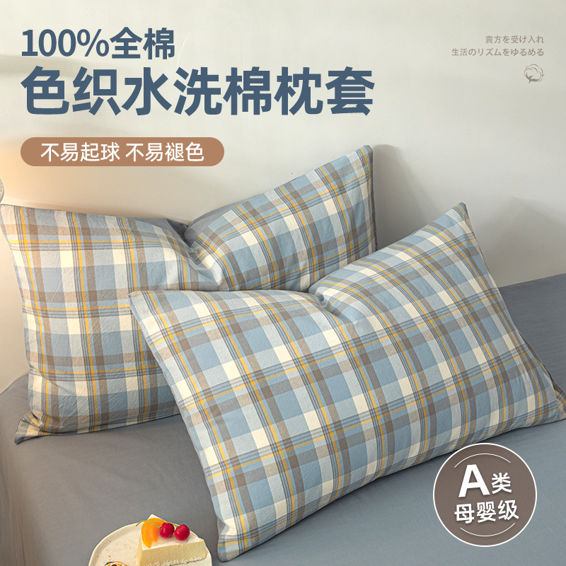 Funda de almohada de algodón lavado de algodón puro, un par de 100 fundas de almohada de algodón, funda interior de núcleo de almohada doble simple de verano 4