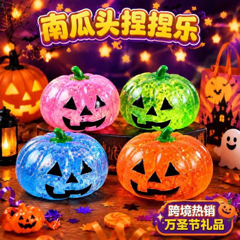 Cross-border Halloween Pumpkin Head New Squishy Maltose Stress Relief Toy with Glitter Powder Creative Decompression Toy Wholesale Cross-border Halloween Pumpkin Head New Squishy Maltose Stress Relief Toy with Glitter Powder Creative Decompression Toy Wholesale
