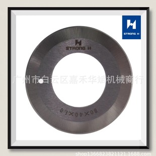 强信刀片皮革开条机刀片分条机圆刀双刃刀片开料机刀80x40x1-阿里巴巴