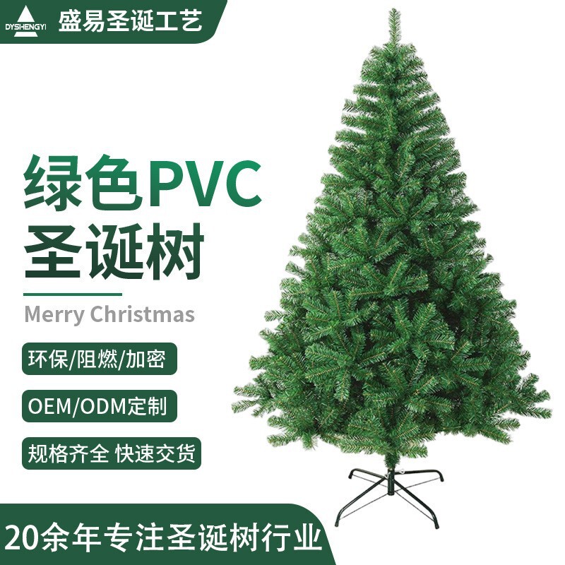 Cross-Border落地式 Encrypted Pvc Green Christmas Tree Living Room Christmas Decorations Artificial Realistic Large Christmas Tree