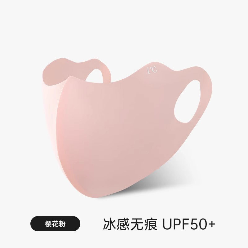 [UPF50+ 입체 얼굴 미백]-OR Xiaobingpi丨 봄 여름 자외선 차단 스타일 [사쿠라 핑크] 싱글 팩