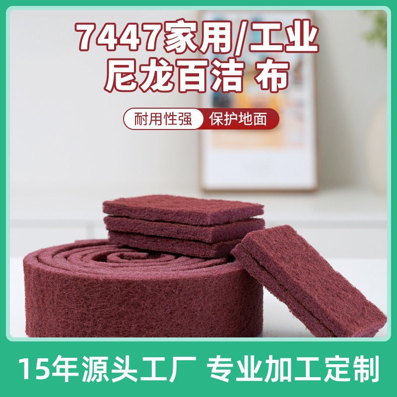 7447 Scouring Pad Industrial Emery Scouring Strip Kitchen Easy-To-Clean Household Dishwashing Cloth Pot Scrubber Cleaning Tool