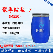 �ۼ��@�}-7 M550 M-550�{�턩���� ��ܛ ���o� �������zë�l�o��