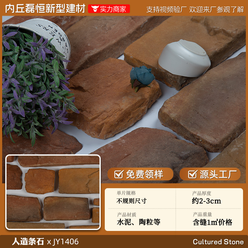 工場在庫人工文化石外壁レンガ、不規則な形状の破片、不規則な庭の屋外中庭卸売文化レンガ|undefined