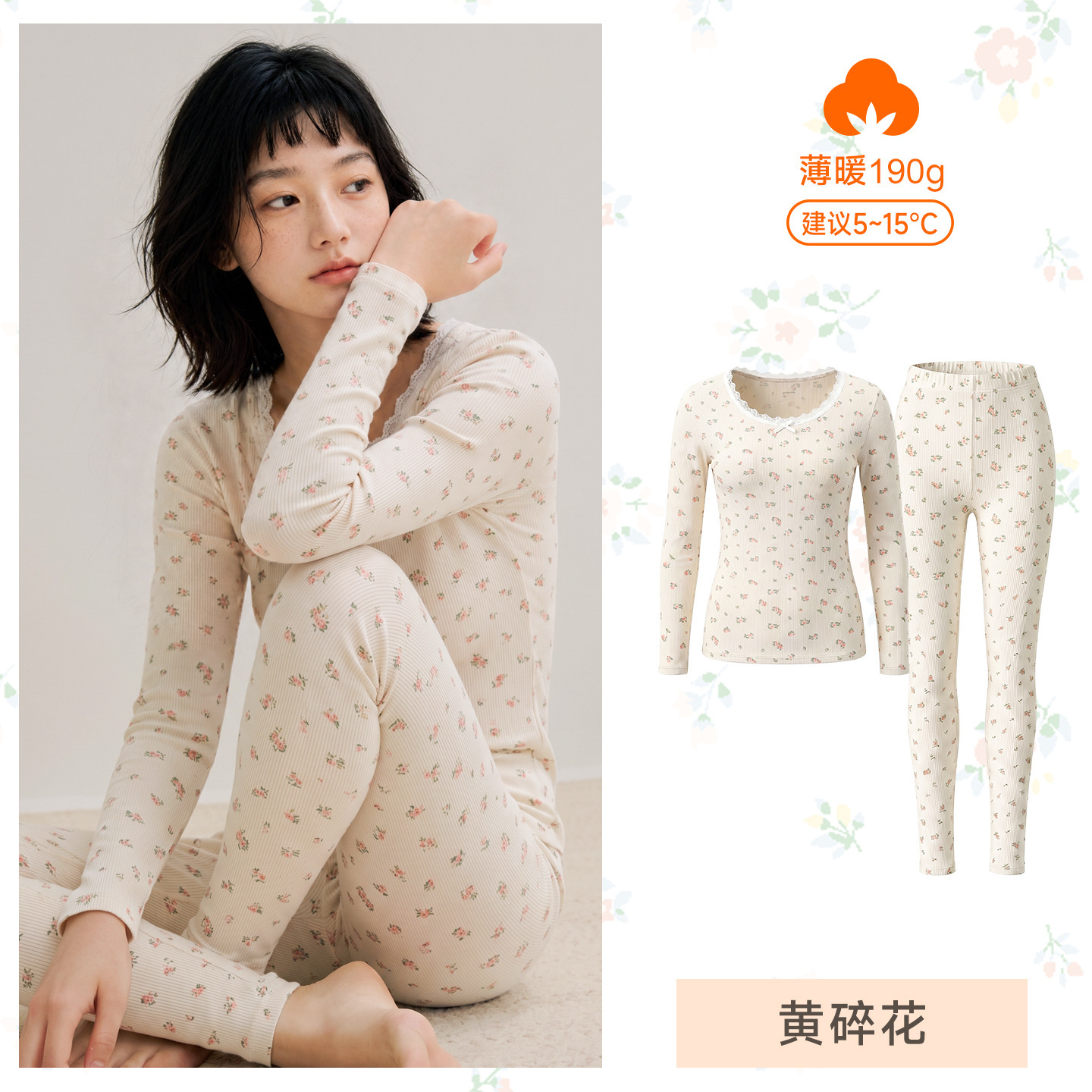 【95%棉10A抗菌】黄碎花