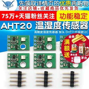 Aht20 Temperature and Humidity Sensor Module High-Precision Humidity Sensor Probe Dht11 Upgraded I2C