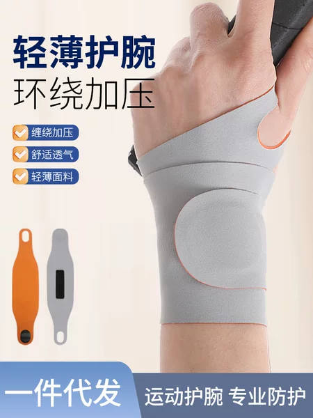 Basketball wrist guard tendon sheath fitness sweat-absorbing anti-sprain wrist sheath joint fixed belt equipment badminton men