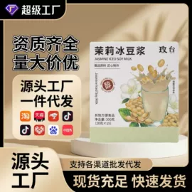 复合保健产品;维生素;代用/养生茶