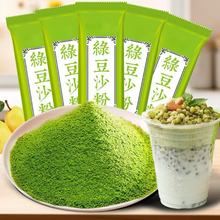 绿豆沙粉冲泡绿豆沙奶酪网红绿豆牛乳商用摆摊烘培冰沙