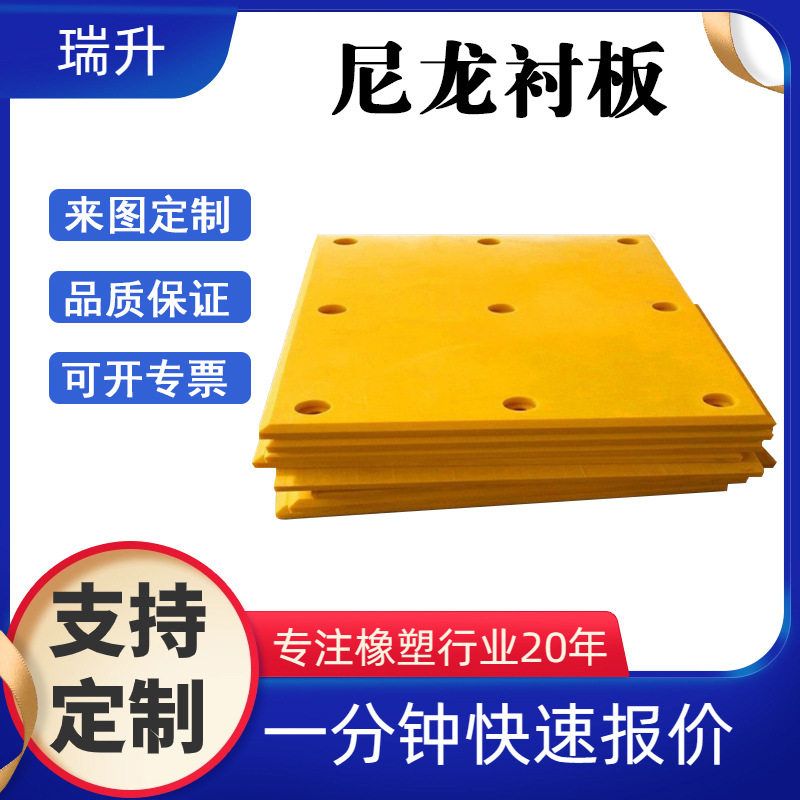 MC浇筑尼龙板零切加工煤仓衬板耐磨自润滑含油尼龙板PA66尼龙衬板