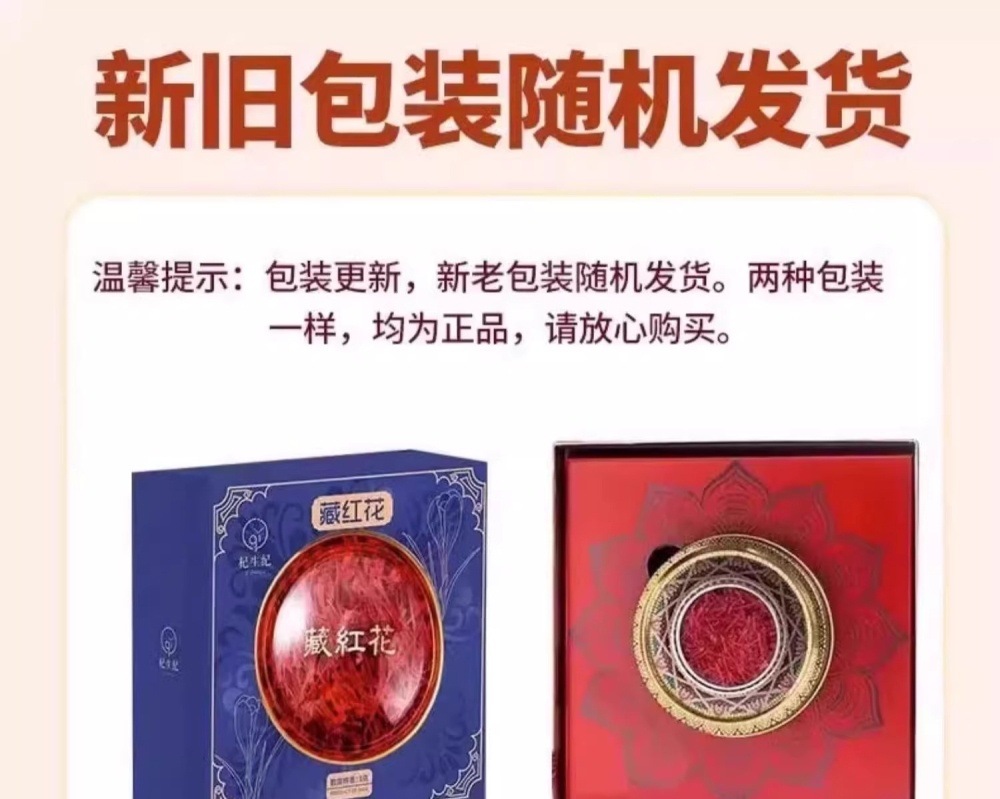 Saffron Threads Zang Hong Hua Premium Crocus Stigmas Traditional Herbal Tea 5g Gift Box overview