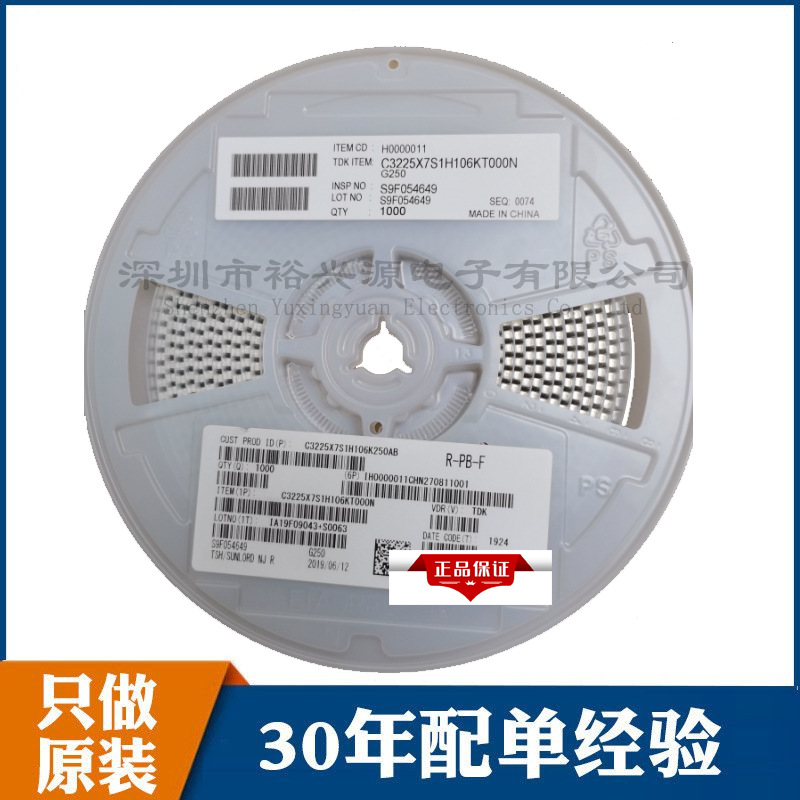 C3225C0G2J223JT000N  贴片电容 22nF ±5% 1210 630V C0G NP0