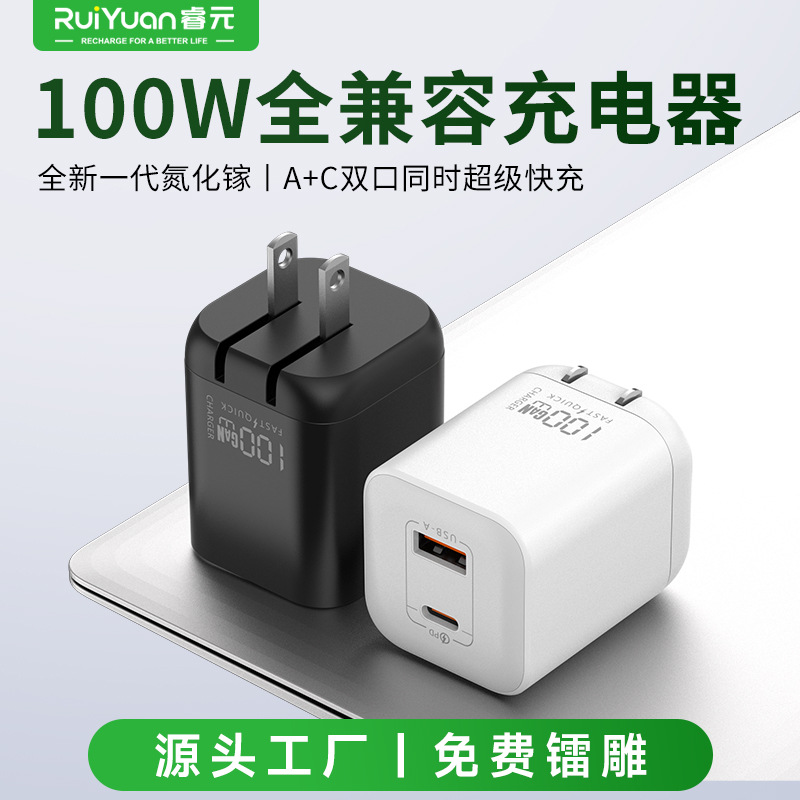 跨境100W全兼容氮化镓充电器适用OPPOvivo华为三星手机超级快充