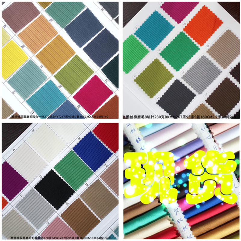 磨毛坑条现货磨毛罗纹仿棉8坑2X2四合一等双面磨毛弹力针织条子布