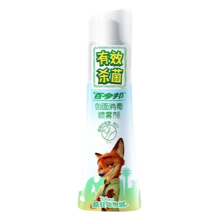 Baiduobang Wound Disinfection Spray Disinfection Spray Skin Wound Disinfection and Sterilization Low Irritation Kidsren 70ml Baiduobang Wound Disinfection Spray Disinfection Spray Skin Wound Disinfection and Sterilization Low Irritation Kidsren 70ml