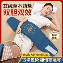 盐袋海盐粗盐热敷包电加热家用理疗袋子艾灸艾草盐包亚马逊