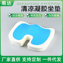 オフィス減圧通気性整形低反発メモリーコットン痔防止ジェル美尻パッド枕芯ジェル冷却