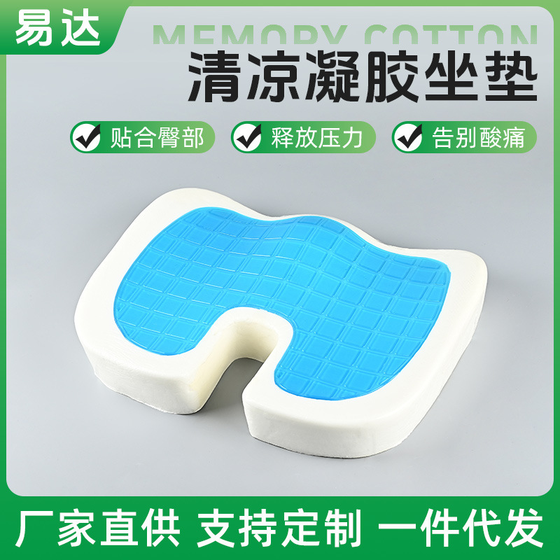 オフィス減圧通気性整形低反発メモリーコットン痔防止ジェル美尻パッド枕芯ジェル冷却|undefined