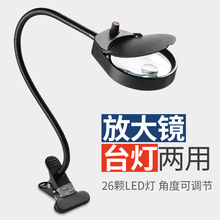 台式放大镜带灯工作台灯高倍高清焊接维修用焊台桌面修表手机50