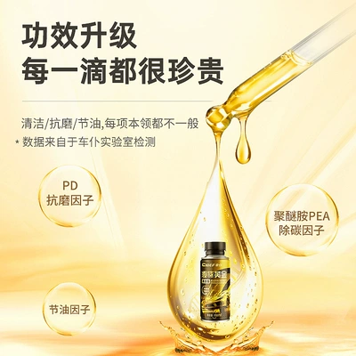 Motor gasoline additive remove carbon deposits liquid gold