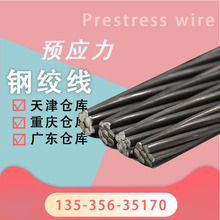 钢绞线15.2mm有无粘结锚具锚索桥梁坑基预埋预应力钢绞线拉线厂家