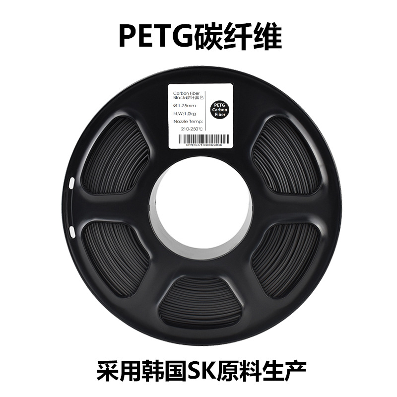 CF-PETG碳纤维3D打印耗材1KG1.75mm材料Carbon Fiber灯丝工厂直销