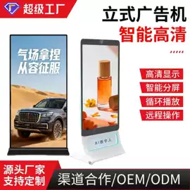 LCD显示屏;广告机