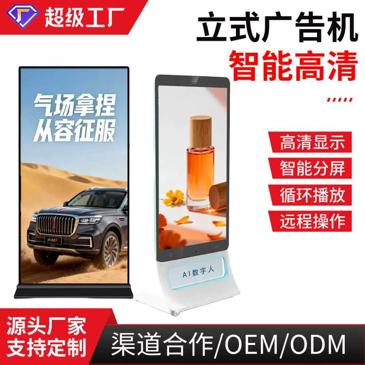 厂家立式广告机落地高清显示屏高清超薄壁挂吊挂门店广告机屏幕