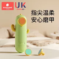 Kechao электрическая детская шлифовальная машина для ногтей Детские детские ножницы для ногтей артефакт костюм новорожденного специальное мясо против защемления
