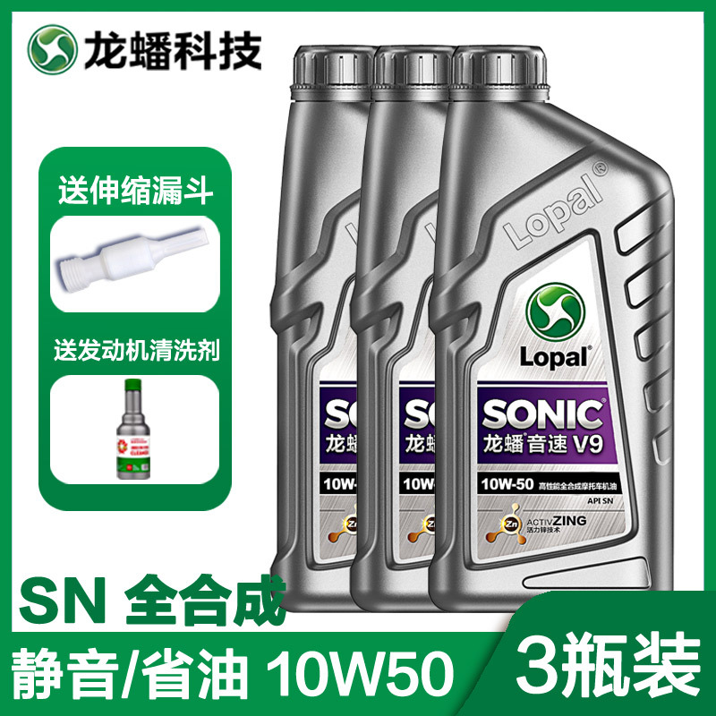 Diesel Engine Oil | CF Moto engine oil full - high-performance-full-synthetic-v9-10w50-3-bottles-with-cleaner-default