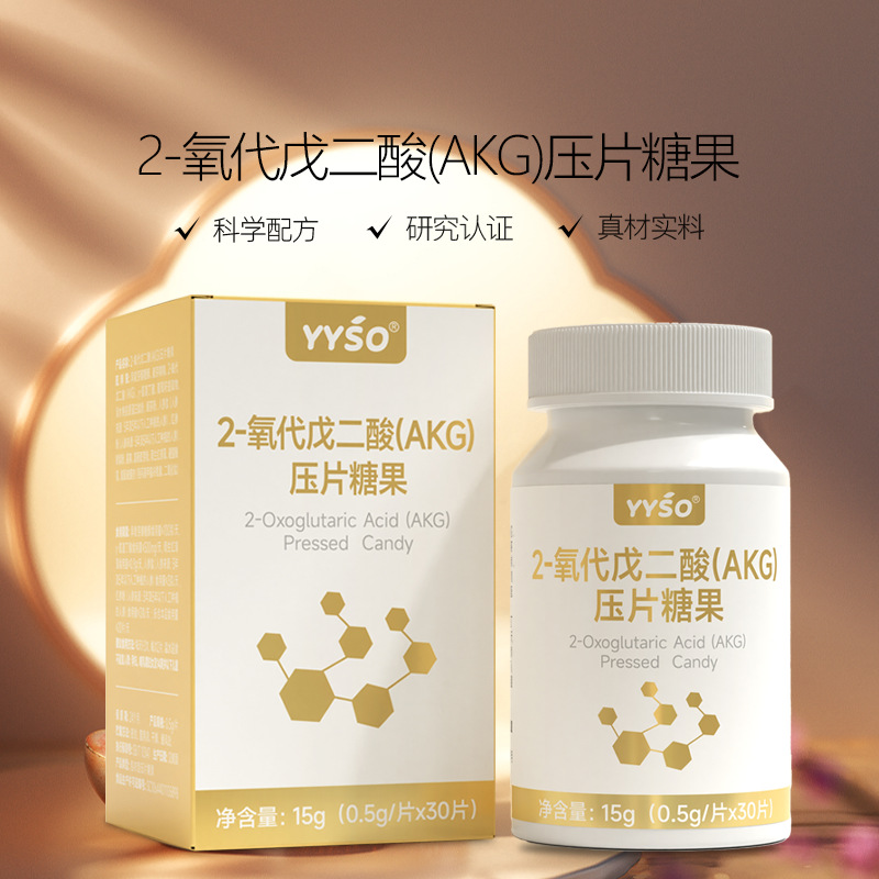 爆款现货α-酮戊二酸akg压片糖果 膳食运动营养食品补充剂OEM贴牌