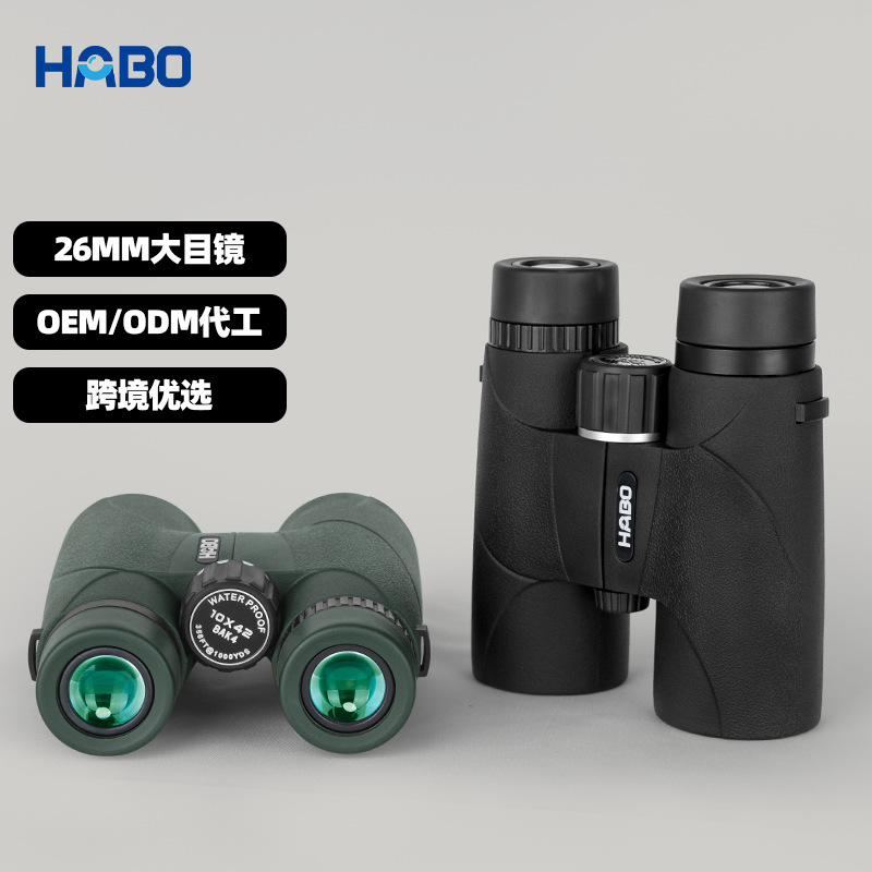 HABO哈博10*42直筒双筒望远镜高倍高清微光夜视旅行便携全金属