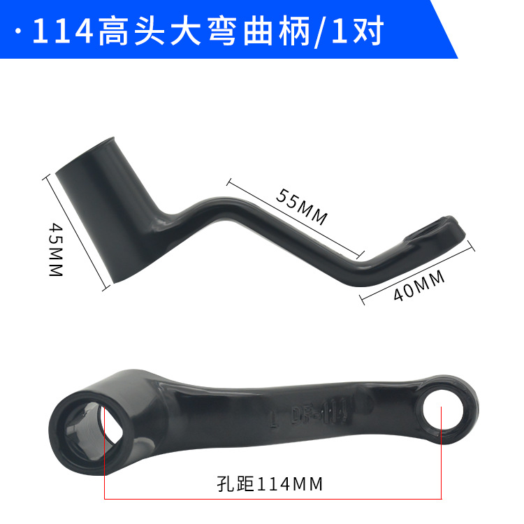 Electric car left and right crank turn new national standard battery car pedal turn center shaft pedal connecting foot rod universal accessories