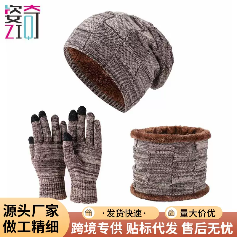 跨境欧美帽子亚马逊针织帽男女秋冬天加绒加厚帽子围脖手套三件套