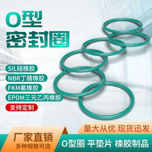 Spot Corrosion-Resistant Perfluorinated Ether O-Ring Nitrile Waterproof Ring Rubber Seal Ring Fluorine Rubber O-Ring Environmentally Friendly Silicone Ring