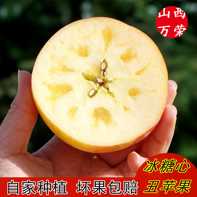 冰糖心大果 新鲜当季山西城临猗丑苹果水果斤整箱红富士平果包邮