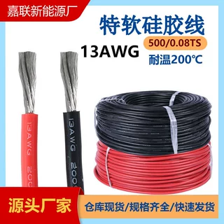 现货13awg 500/0.08 镀锡铜耐200℃高温冶炼设备电子线硅胶软线缆