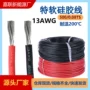高温冶炼50013awg电子线