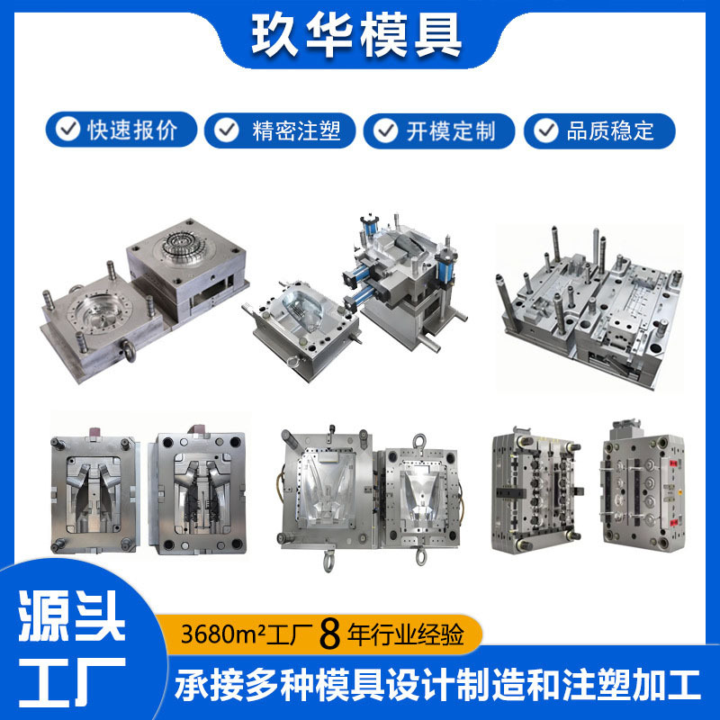 开模制作生产模具注塑机abs产品塑胶加工pom外壳配件塑料件