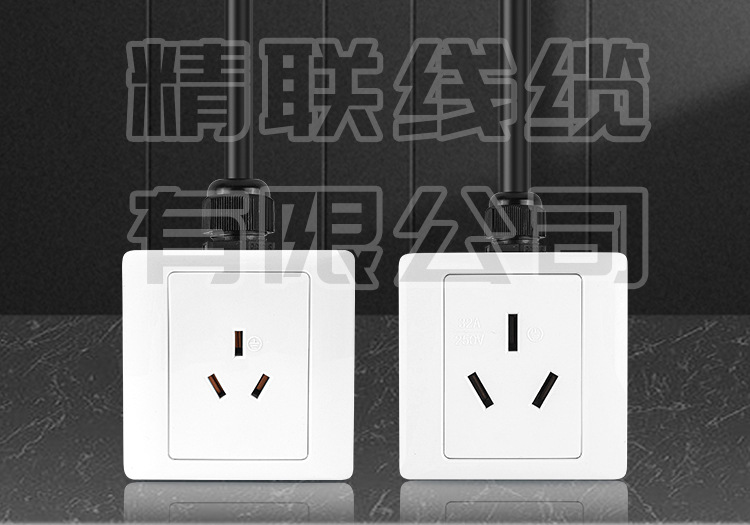 xq精联线缆1_12