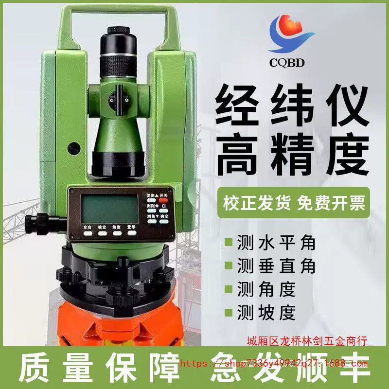2024 новый зеленый световой теодолит высокоточный строительный красный свет цифровой измерительный прибор двойной лазер инженерные измерения Dezhou