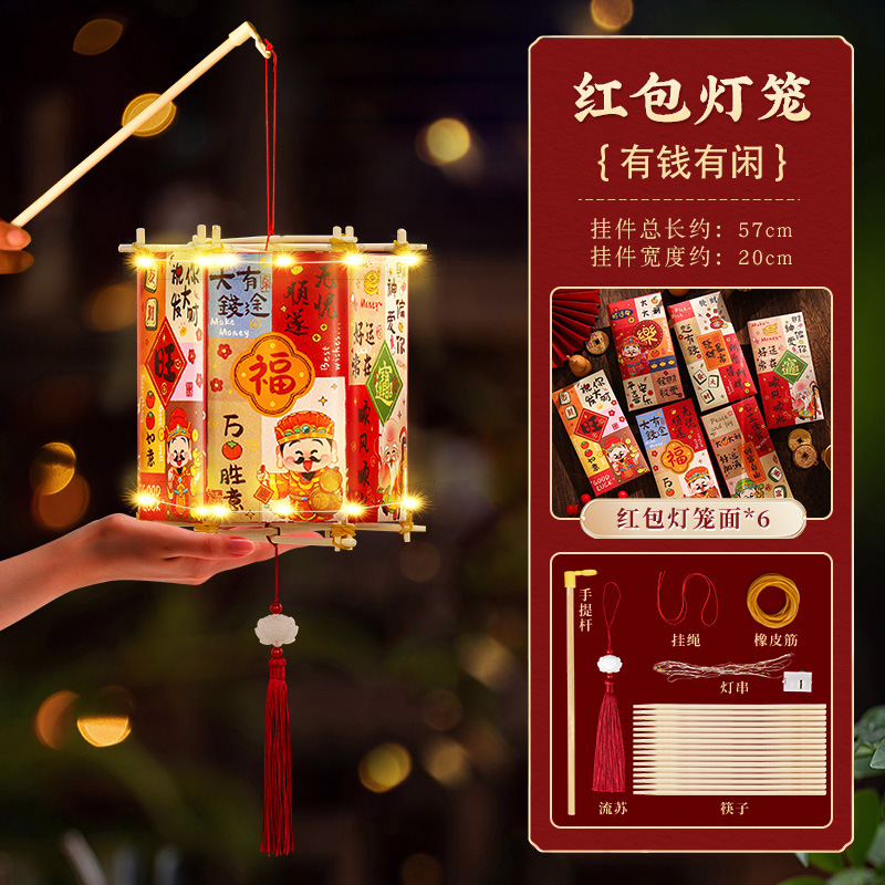 中秋节红包灯笼2025新款儿童手工diy制作材料包发光手提宫灯礼物|undefined