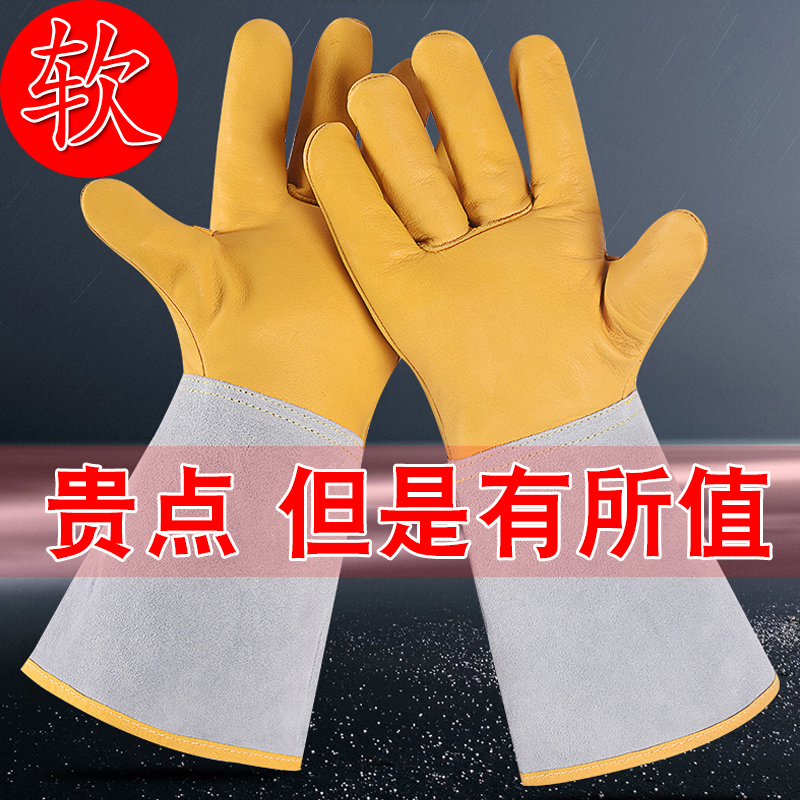 电焊手套牛皮耐高温焊工手套长款防烫耐磨柔软长款烧焊接劳保专用